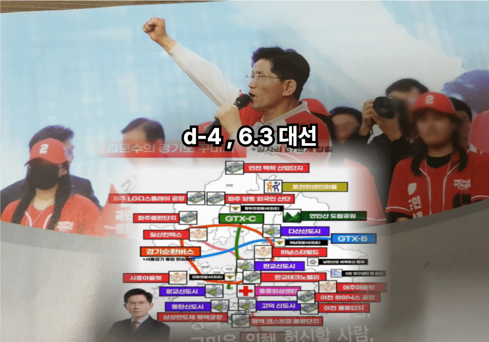김문수 후보